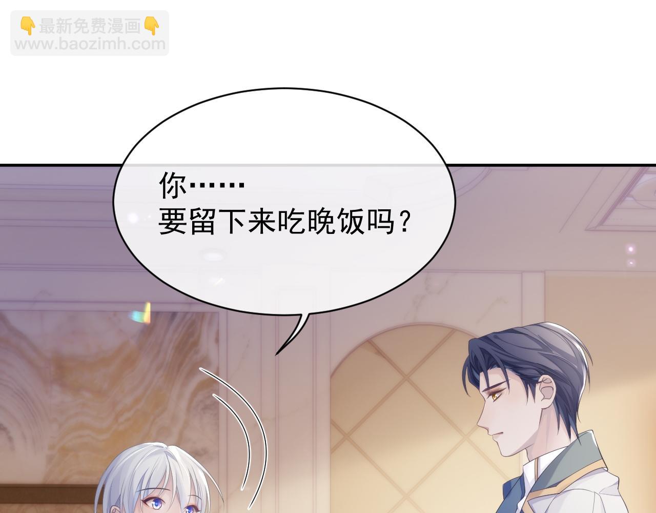 第37话 我才是你的伴侣(1/3)-第37话