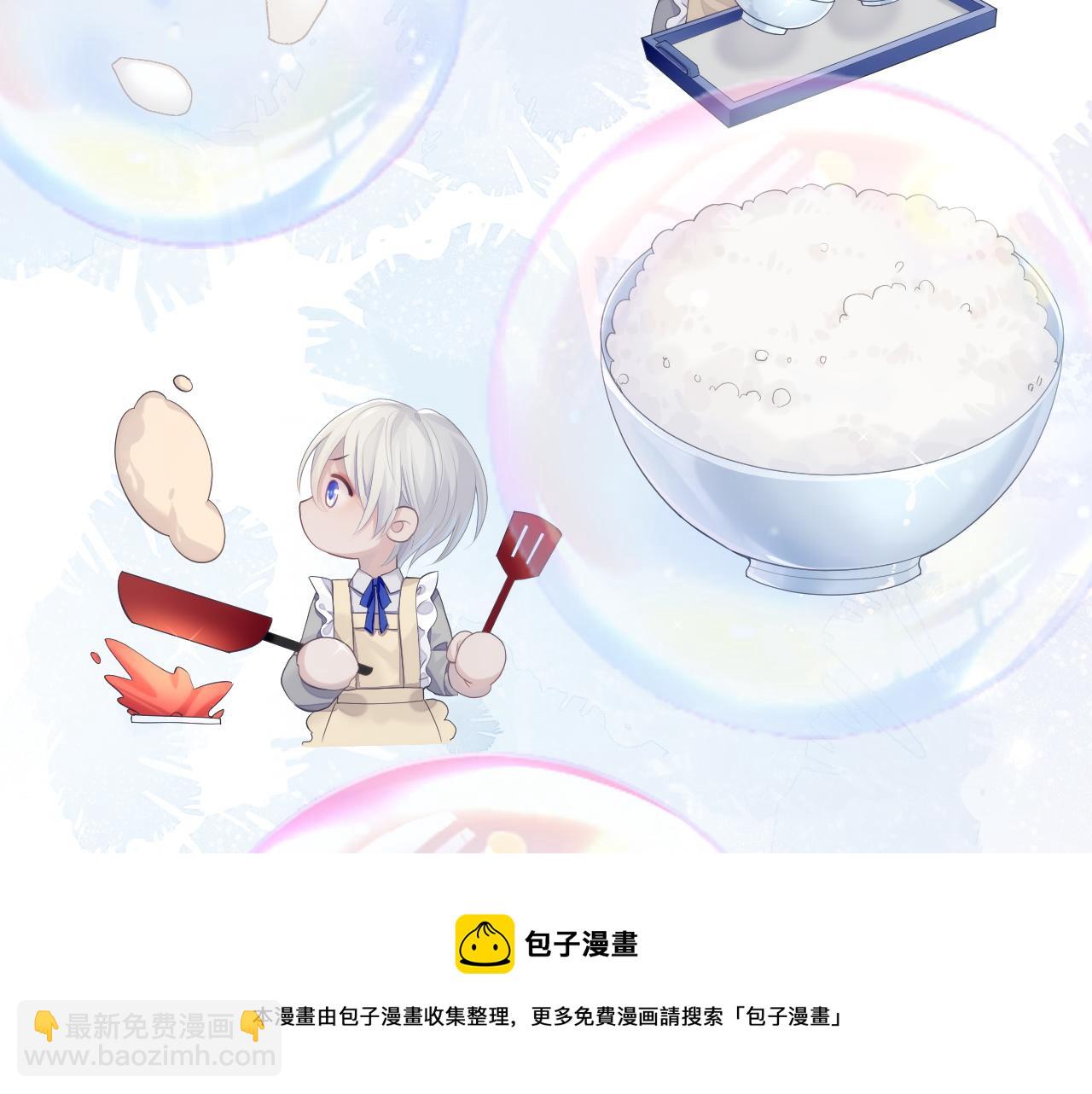 第37话 我才是你的伴侣(1/3)-第37话
