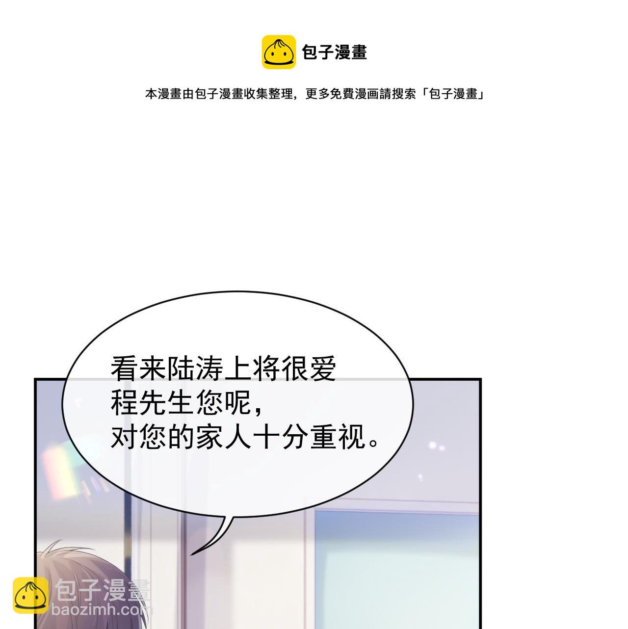 第37话 我才是你的伴侣(1/3)-第37话