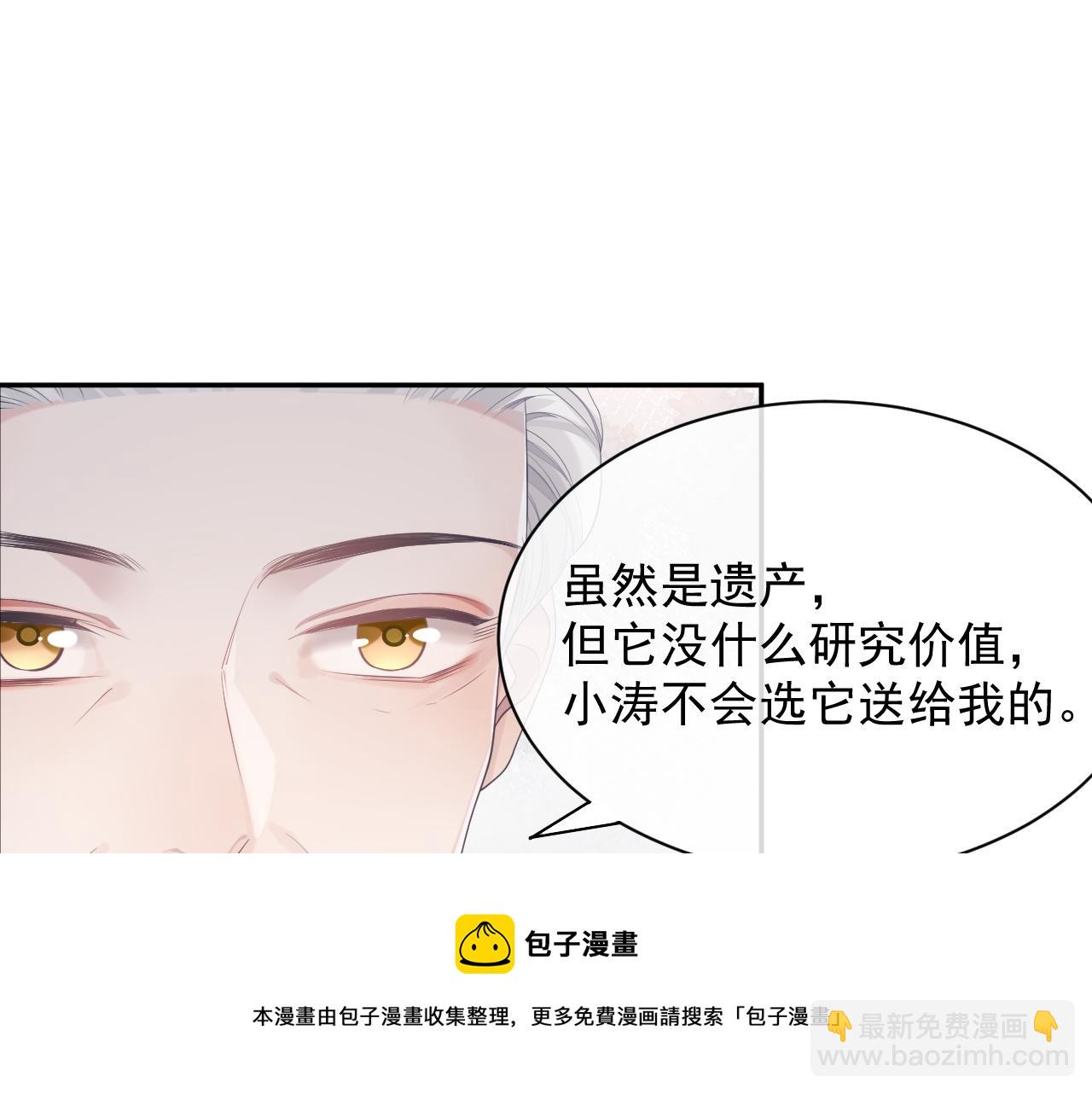 第39话 温情一夜(1/3)-第39话