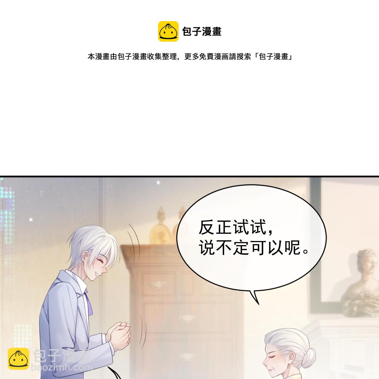 第39话 温情一夜(1/3)-第39话