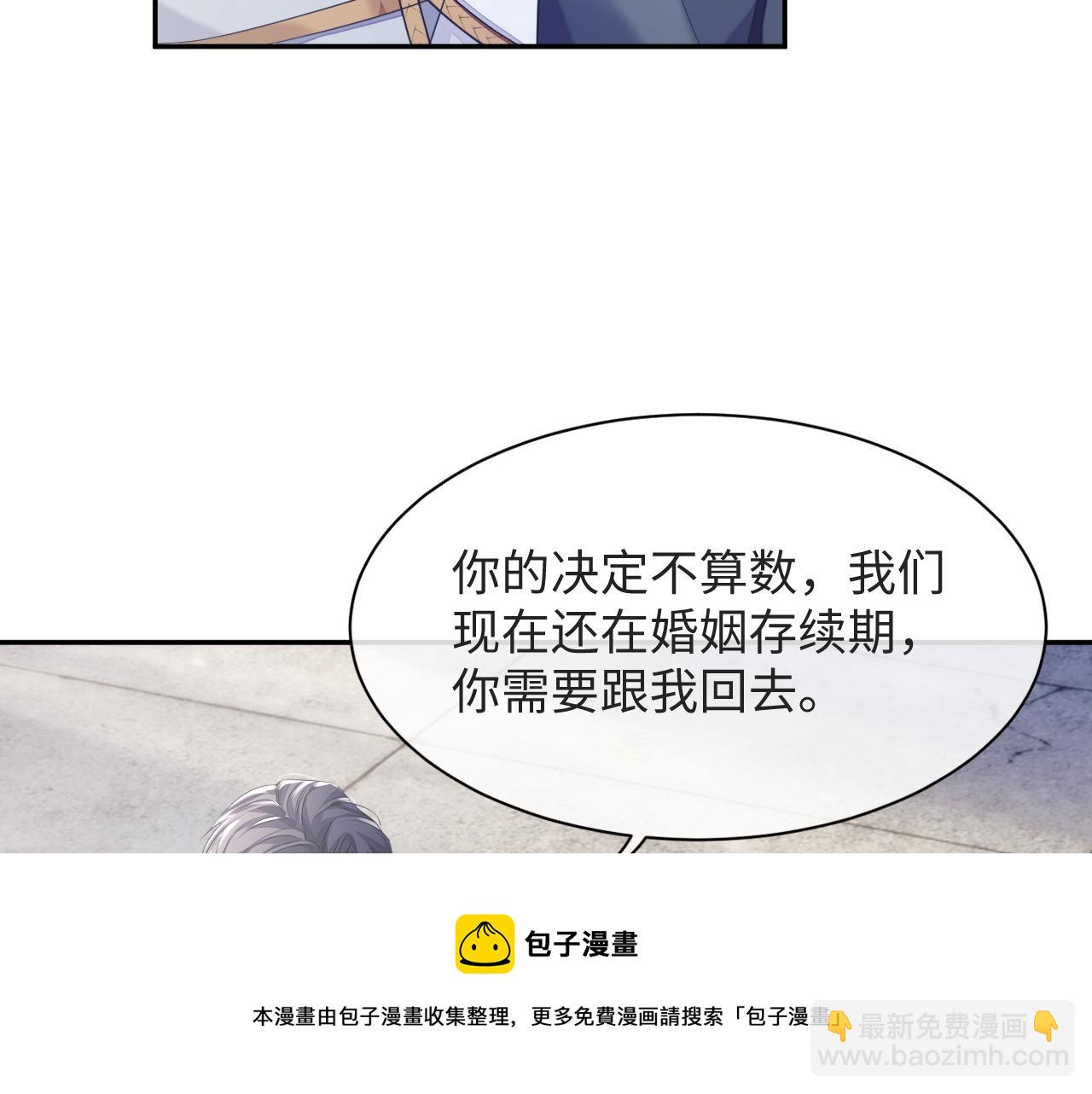 第45话 我不同意离婚(1/2)-第45话