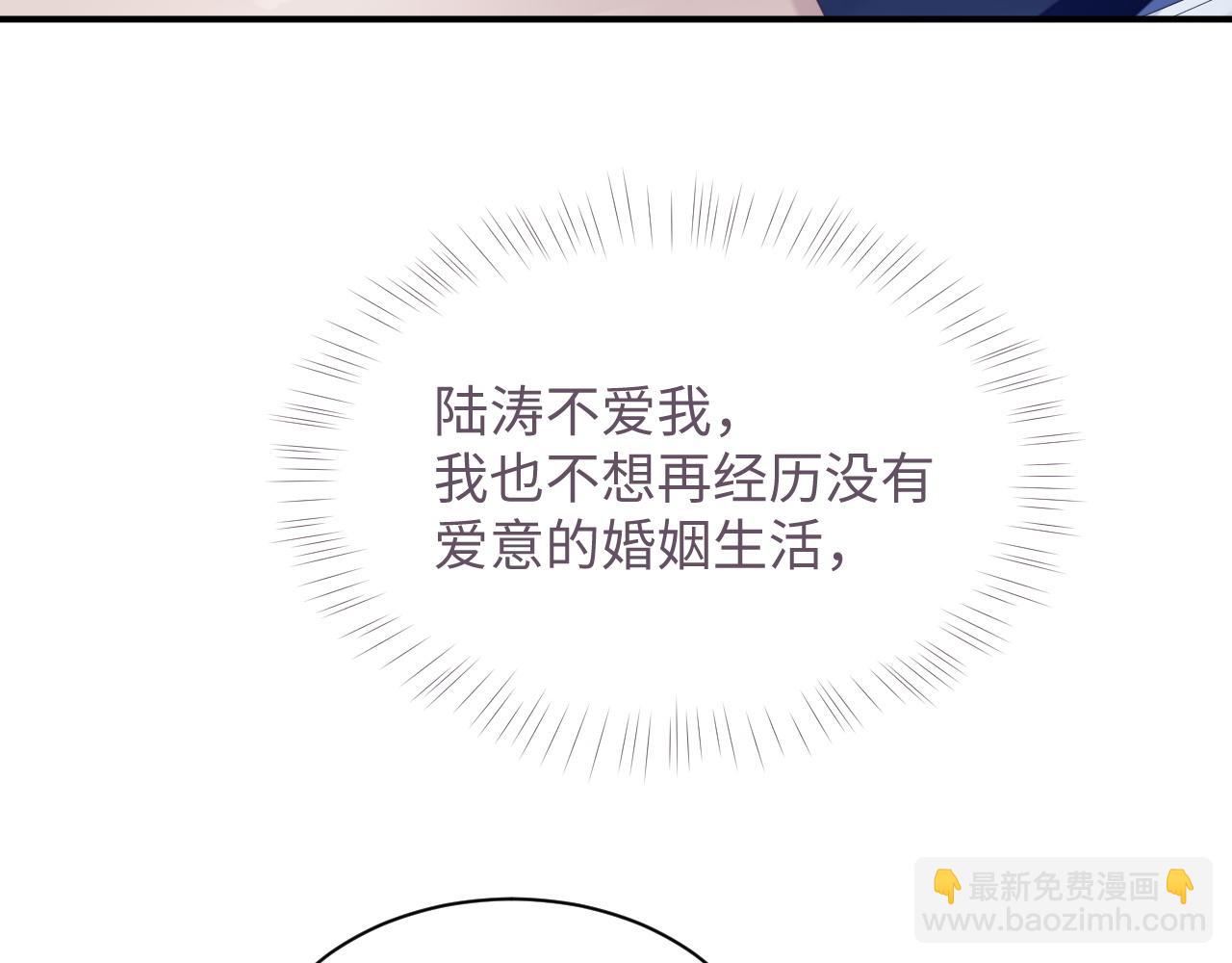 第45话 我不同意离婚(1/2)-第45话