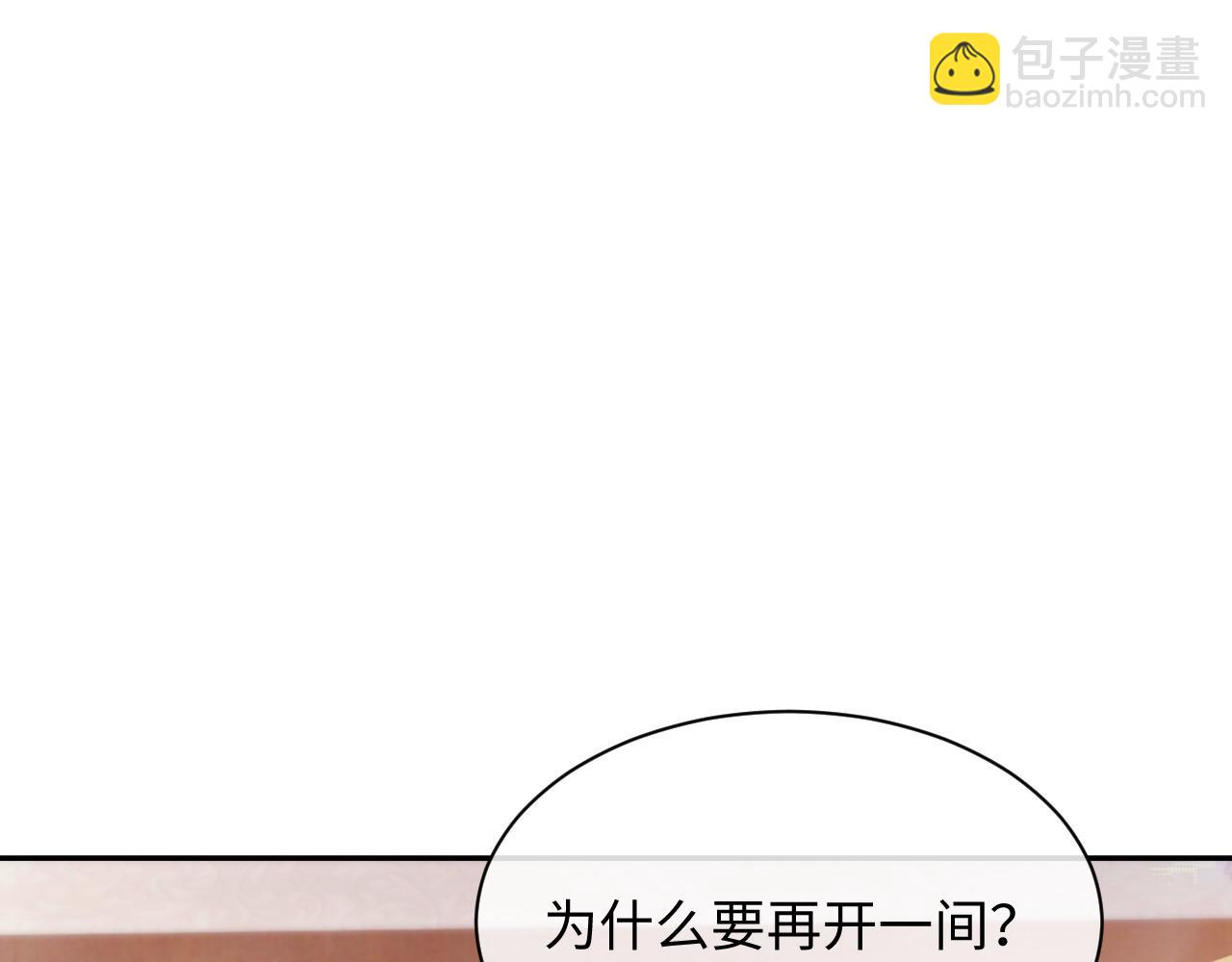 第49话 酸涩的苦果(1/3)-第49话