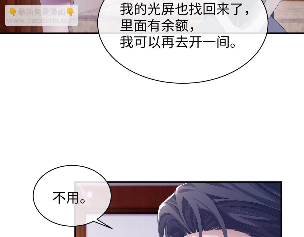 第49话 酸涩的苦果(1/3)-第49话