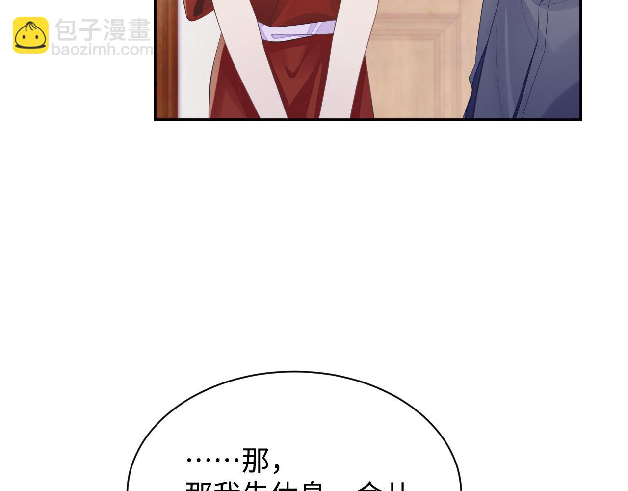 第49话 酸涩的苦果(1/3)-第49话