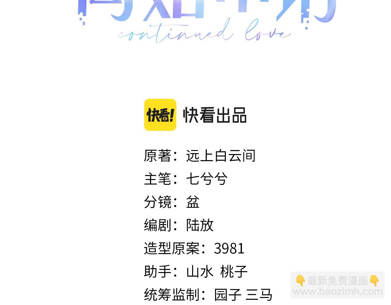 第51话 小天使(1/2)-第51话