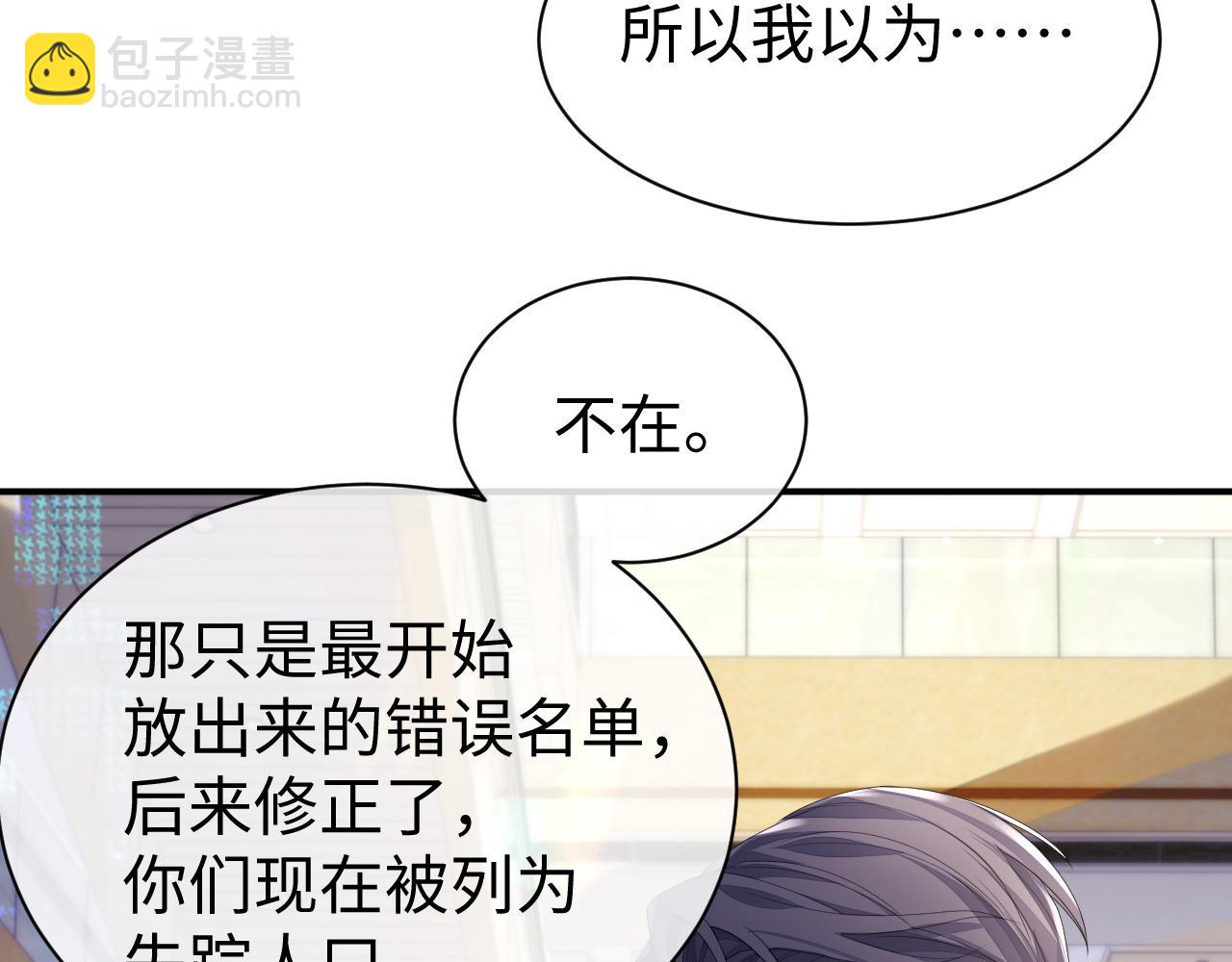 第53话 直球陆涛(1/3)-第53话
