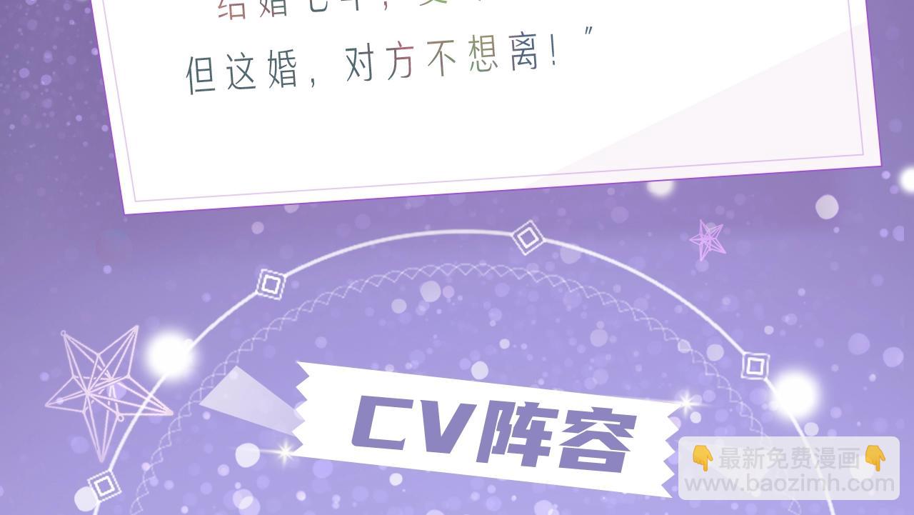 《离婚申请》视频漫剧上线！-第57话