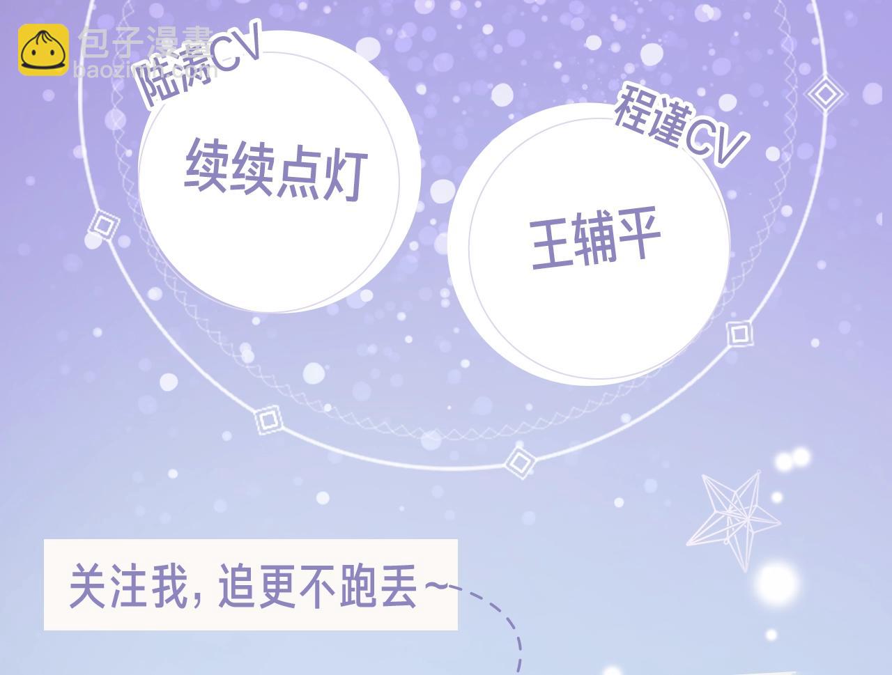 《离婚申请》视频漫剧上线！-第57话