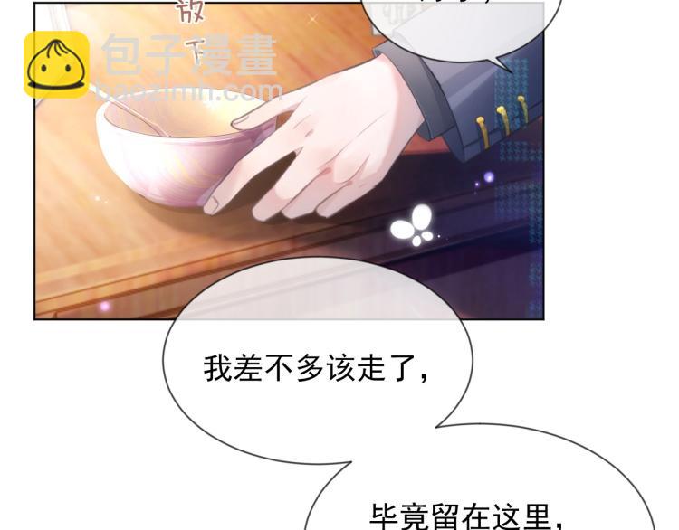 第5话 吃醋醋(1/3)-第5话
