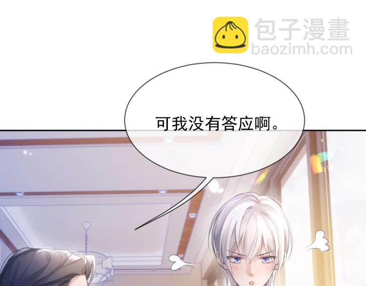 第5话 吃醋醋(1/3)-第5话