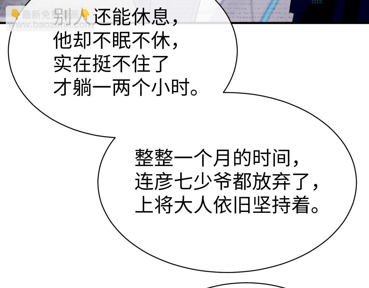 第58话 沉默的爱(1/3)-第59话