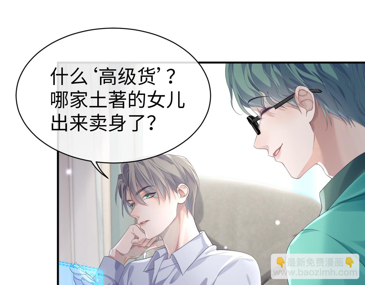 第66话 我来跟你拍(1/3)-第67话