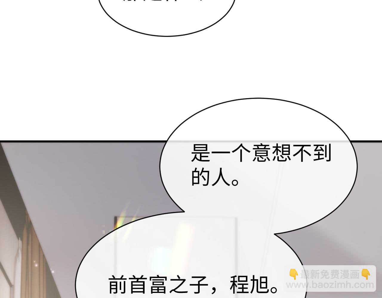 第66话 我来跟你拍(1/3)-第67话