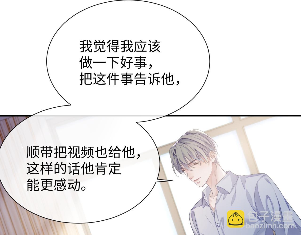 第68话 新合约(1/3)-第69话