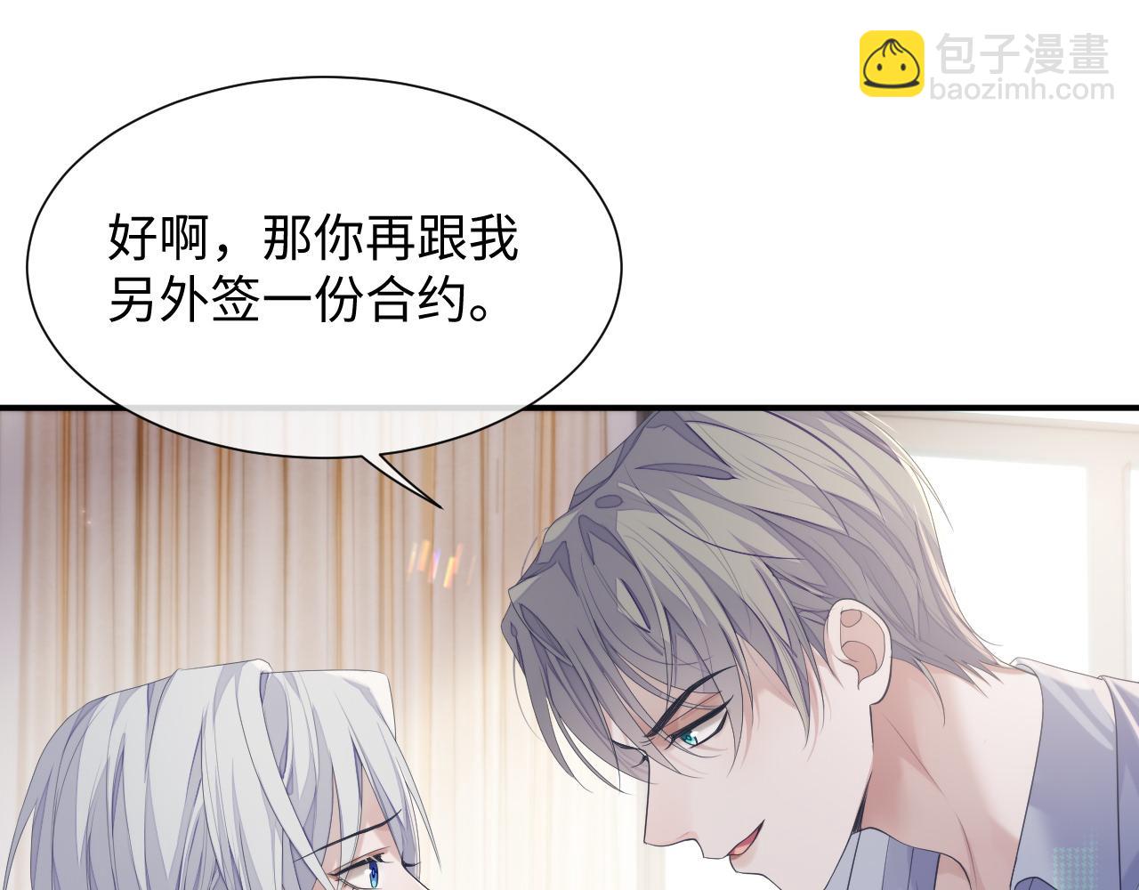 第68话 新合约(1/3)-第69话