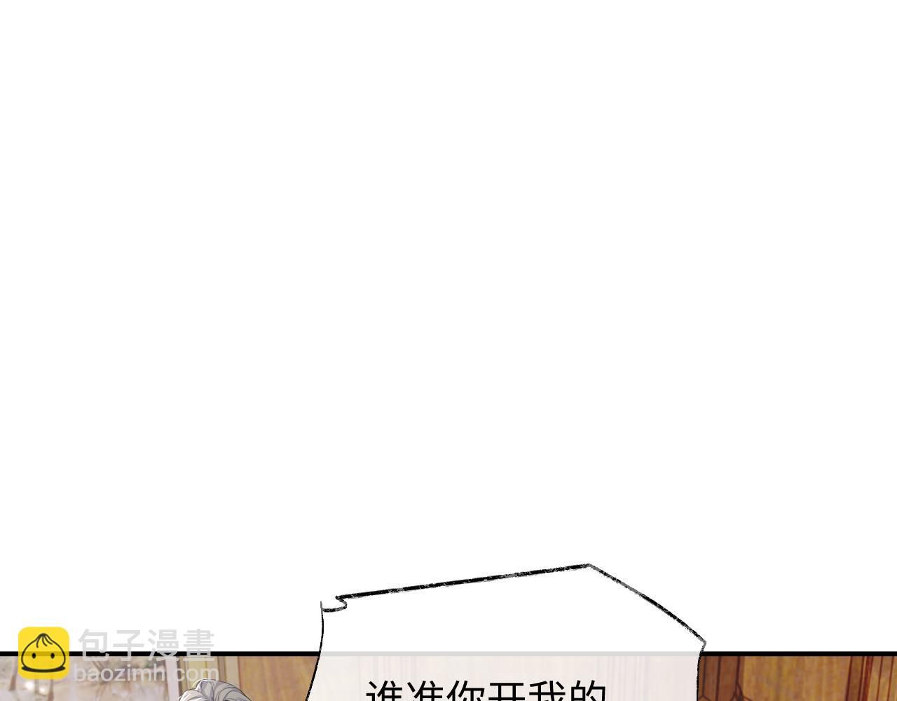 第70话 事情败露(1/3)-第71话