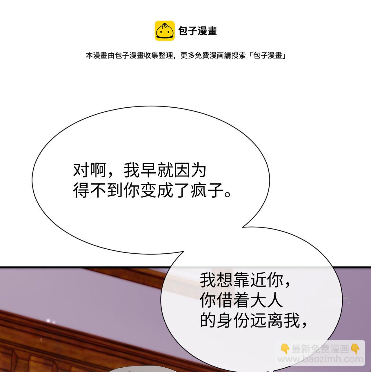 第70话 事情败露(1/3)-第71话
