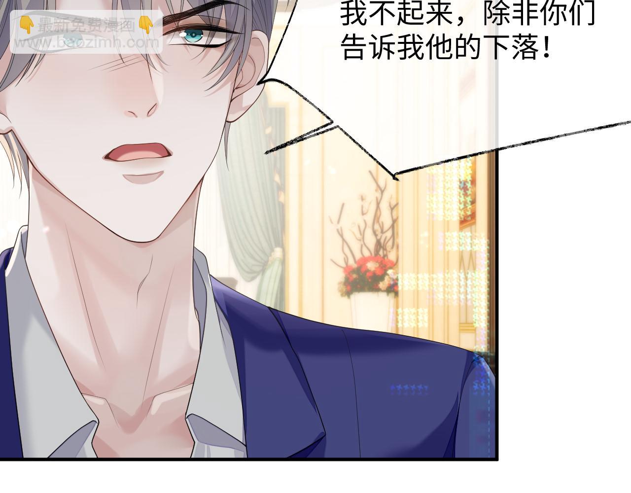 第74话 不想再见他&hellip;&hellip;？(1/2)-第75话