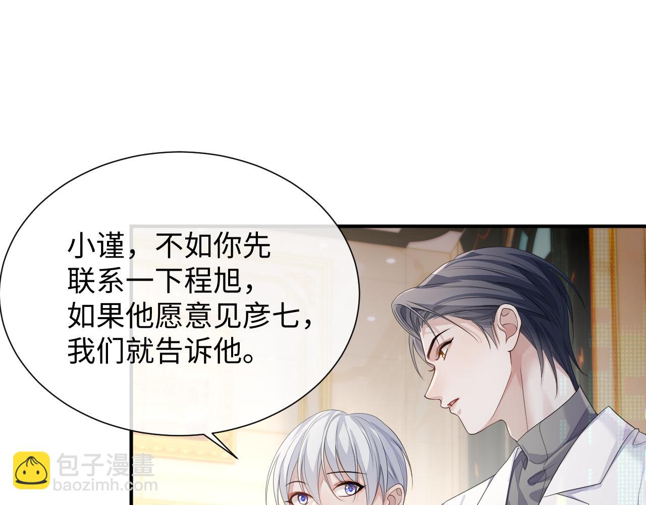 第74话 不想再见他&hellip;&hellip;？(1/2)-第75话
