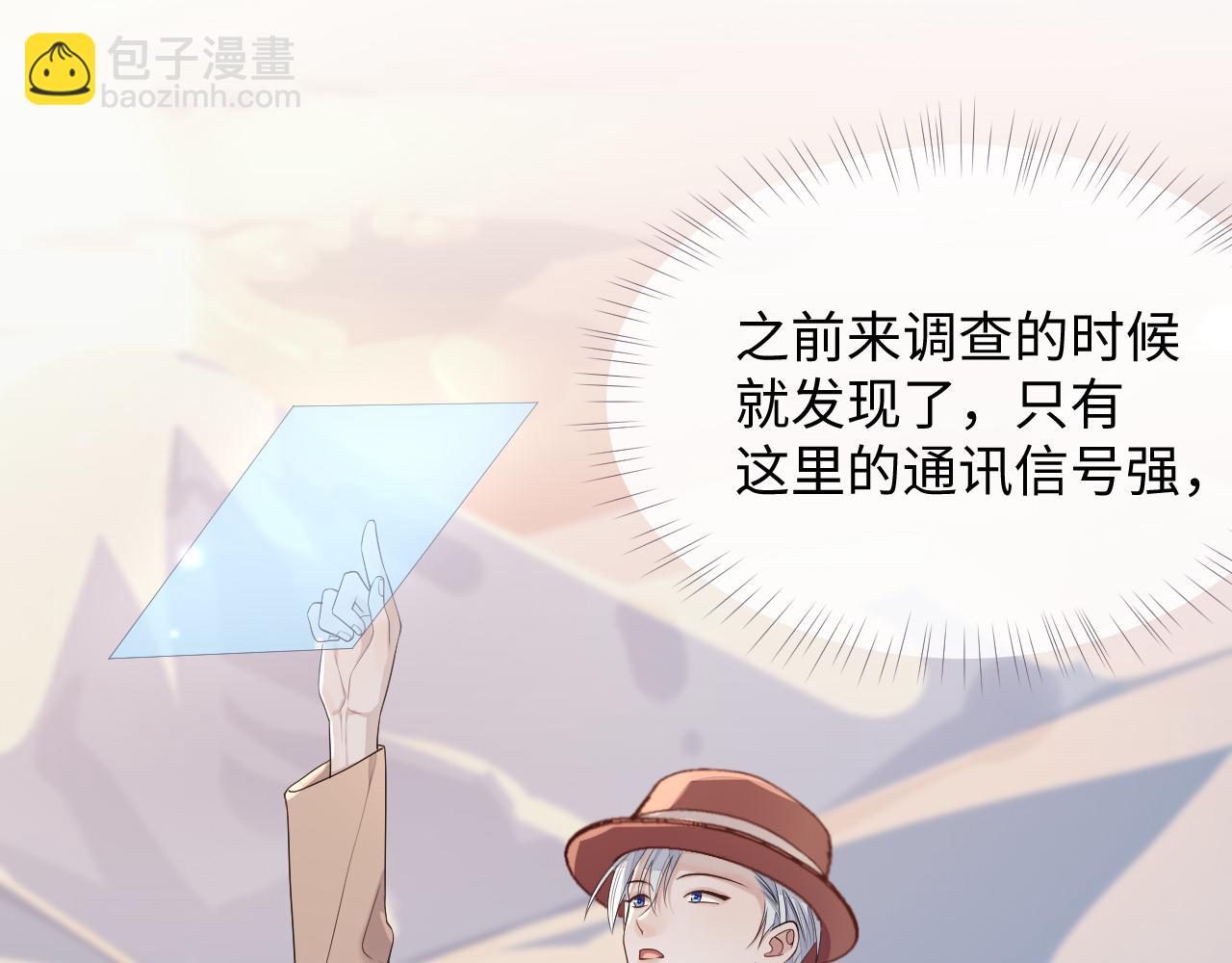 第74话 不想再见他&hellip;&hellip;？(1/2)-第75话