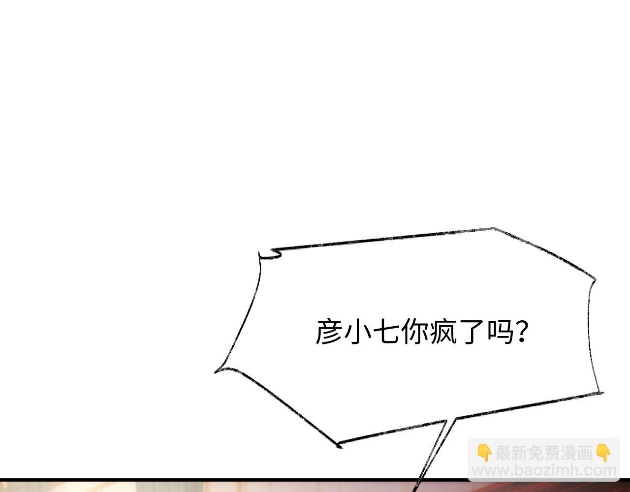第74话 不想再见他&hellip;&hellip;？(1/2)-第75话