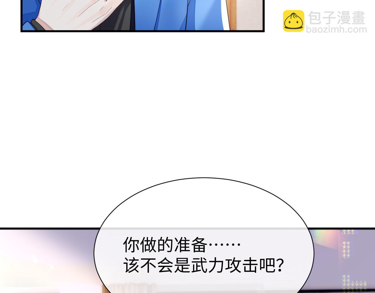 第76话 飞船独处(1/2)-第77话