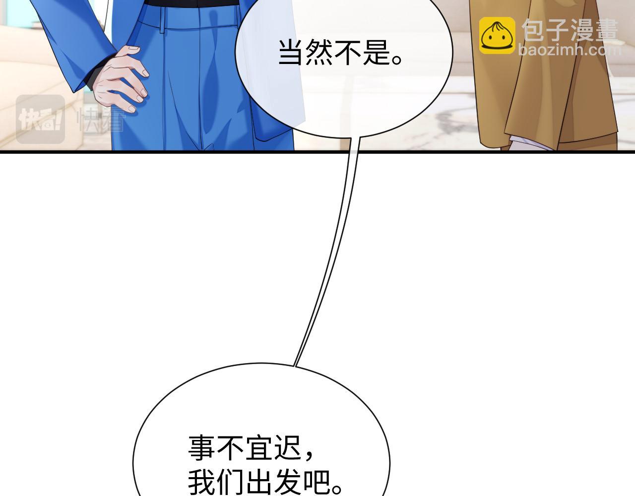 第76话 飞船独处(1/2)-第77话
