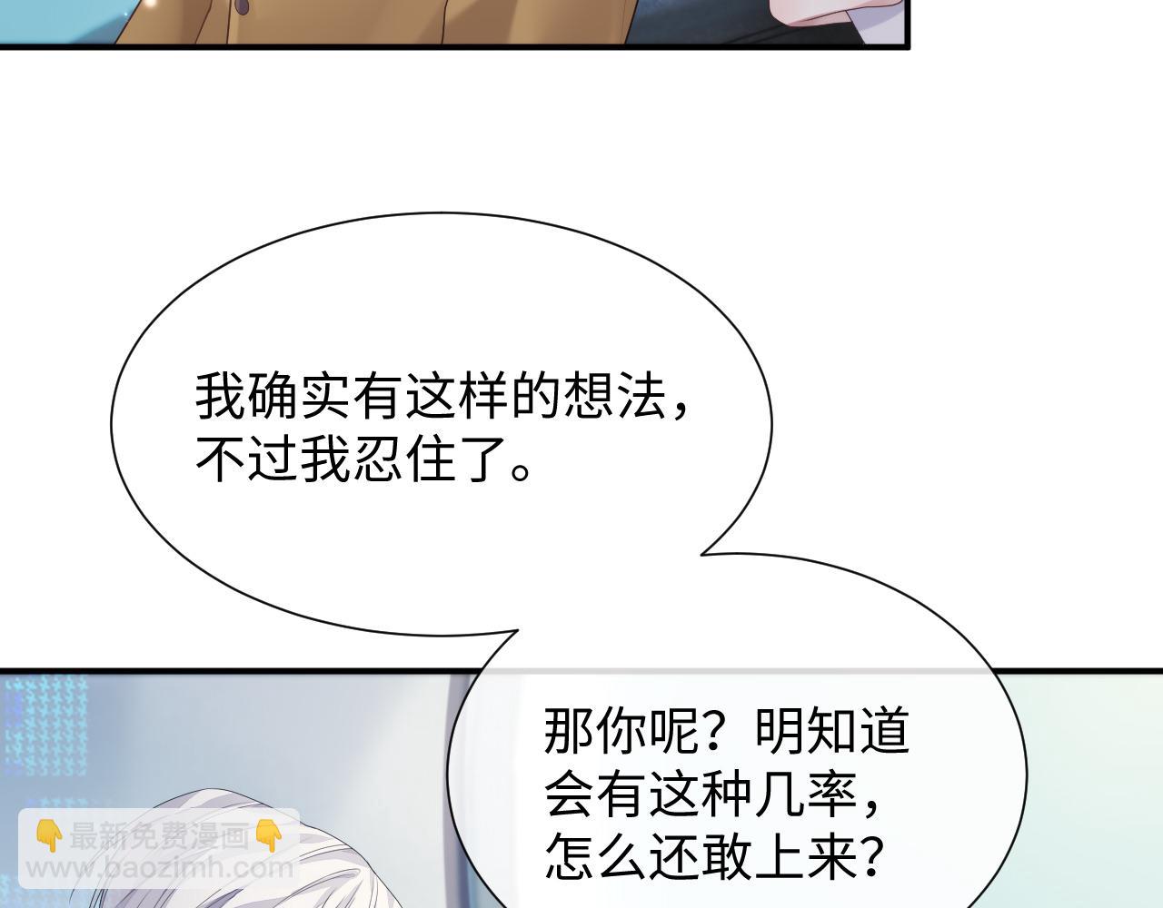 第76话 飞船独处(1/2)-第77话