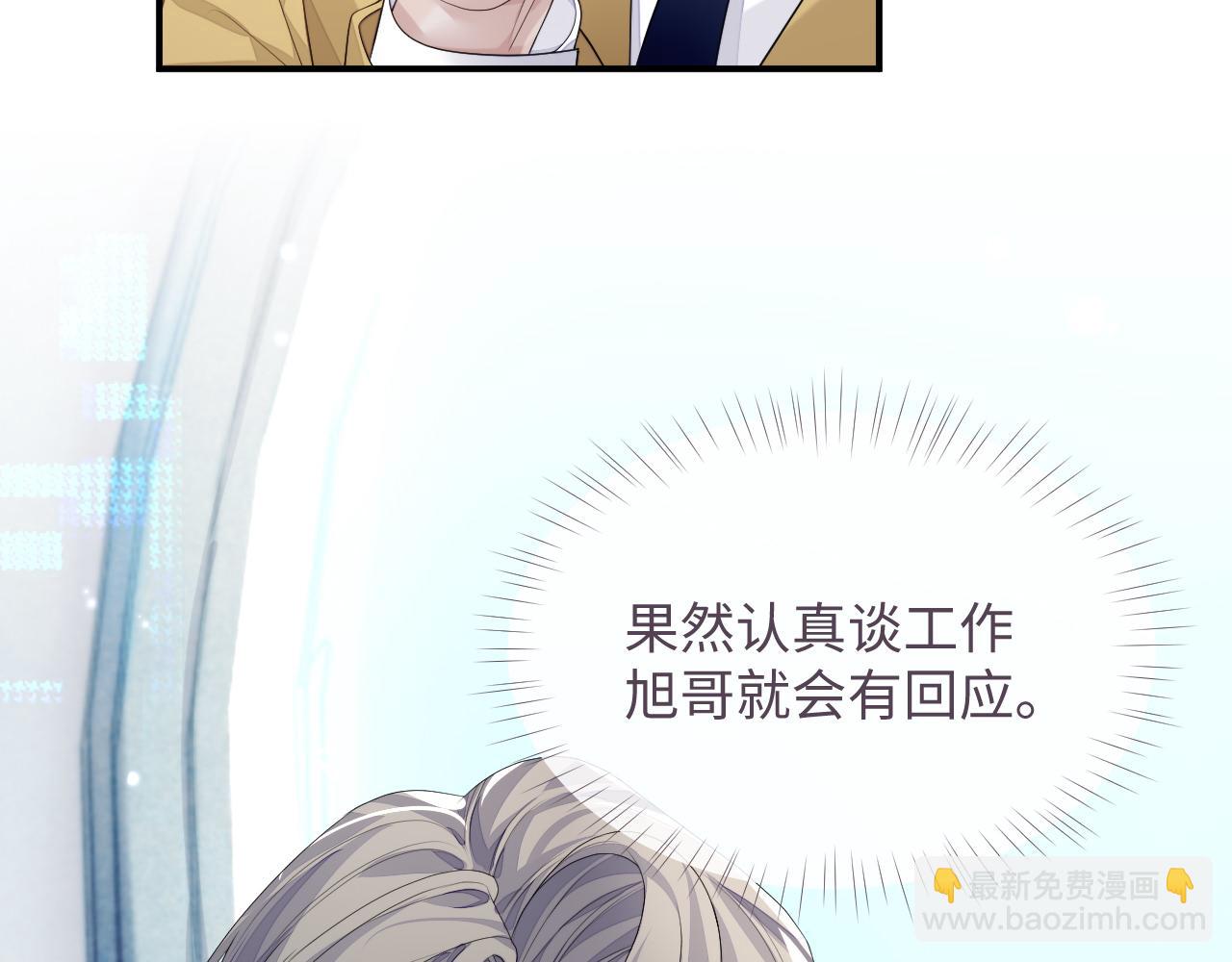 第76话 飞船独处(1/2)-第77话