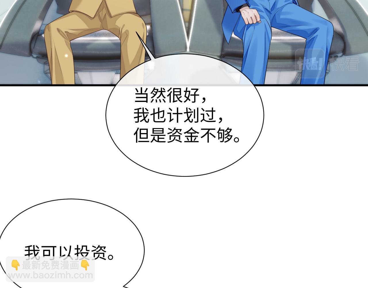 第76话 飞船独处(1/2)-第77话