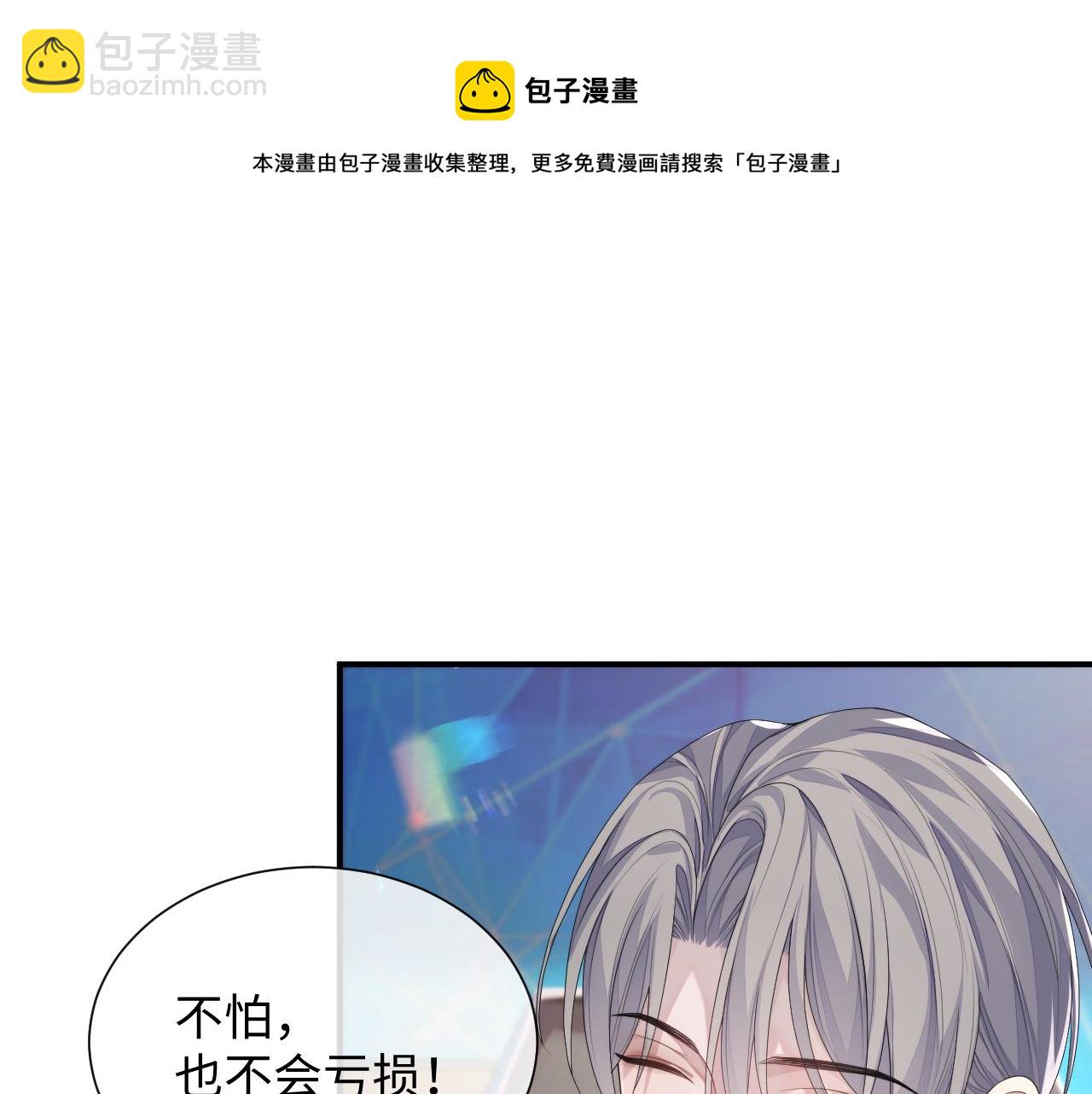 第76话 飞船独处(1/2)-第77话