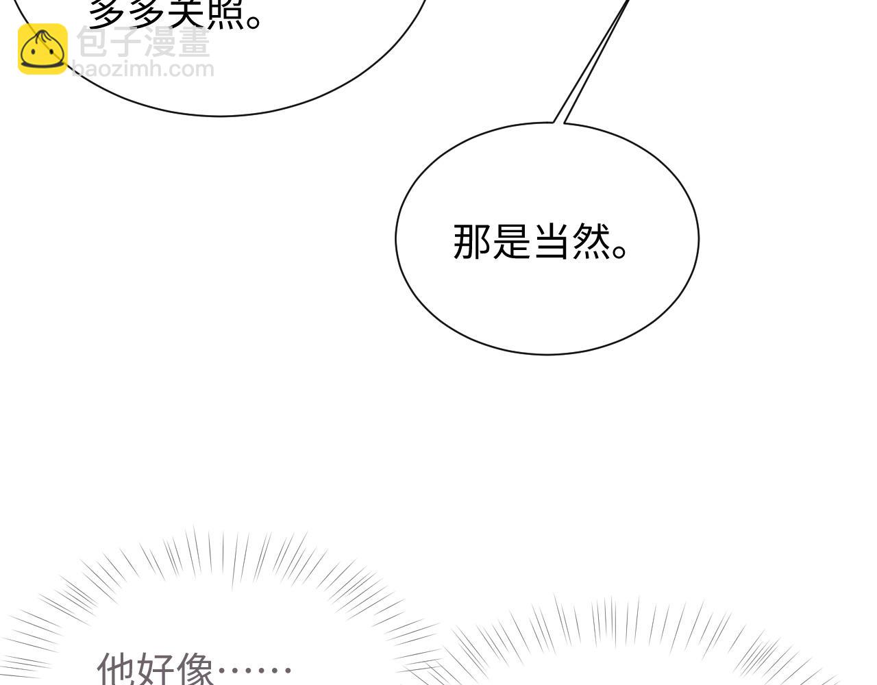 第76话 飞船独处(1/2)-第77话