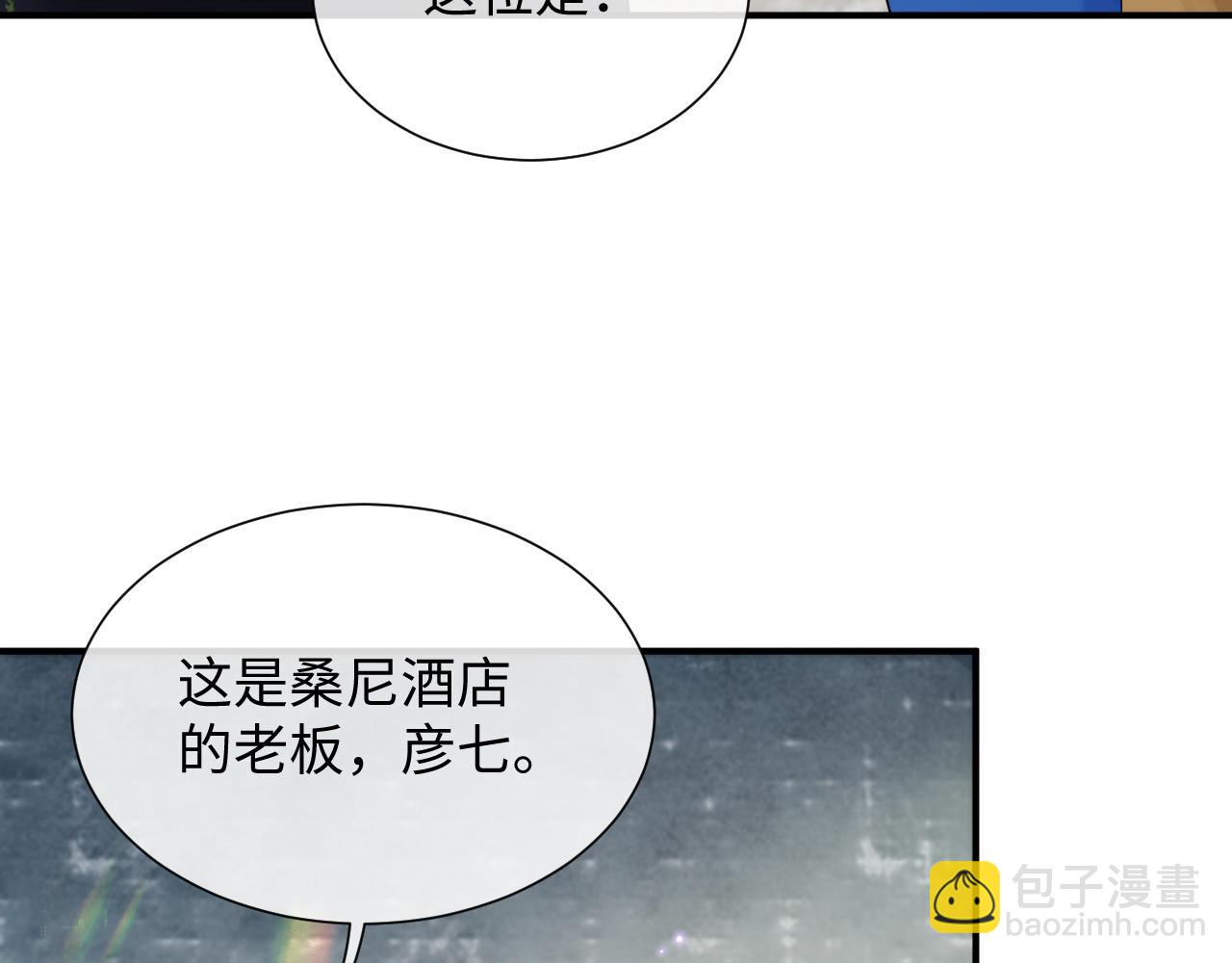 第78话 一起度过的夜晚(1/2)-第79话