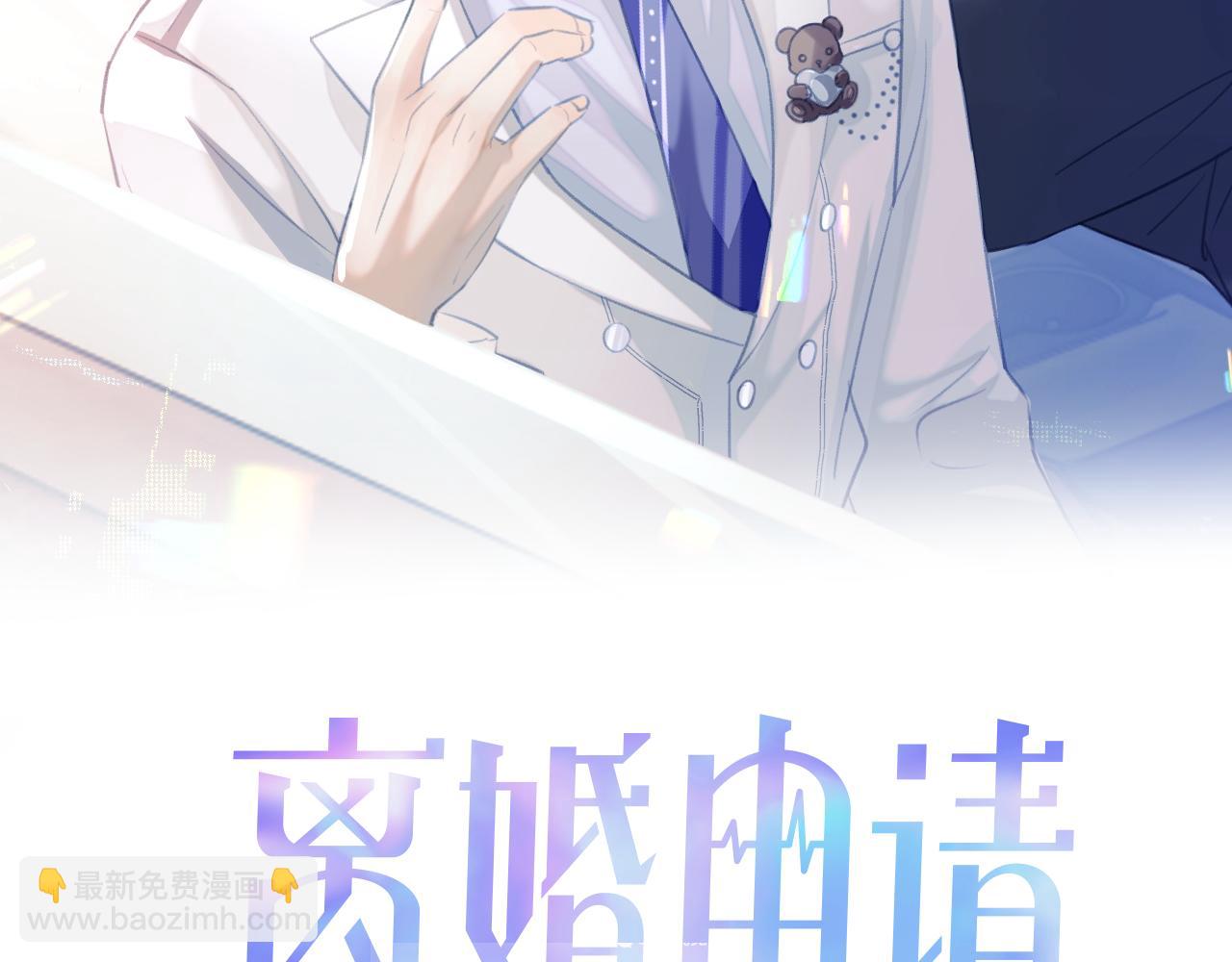 第78话 一起度过的夜晚(1/2)-第79话