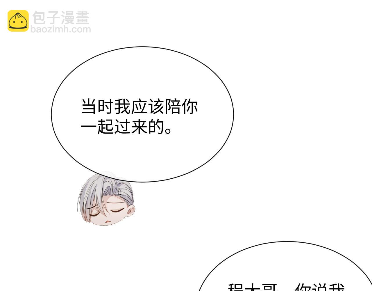 第78话 一起度过的夜晚(1/2)-第79话