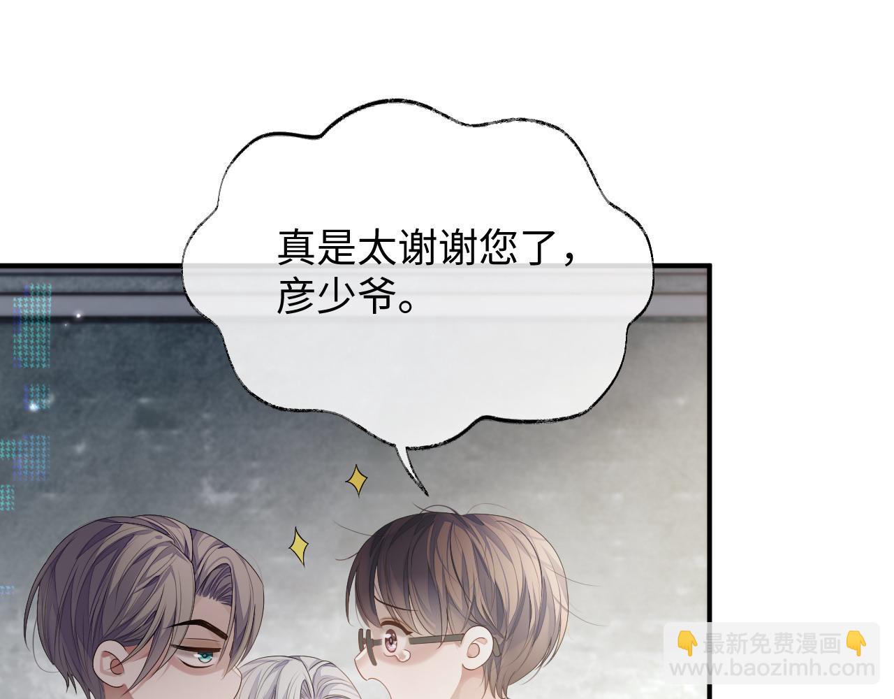 第78话 一起度过的夜晚(1/2)-第79话