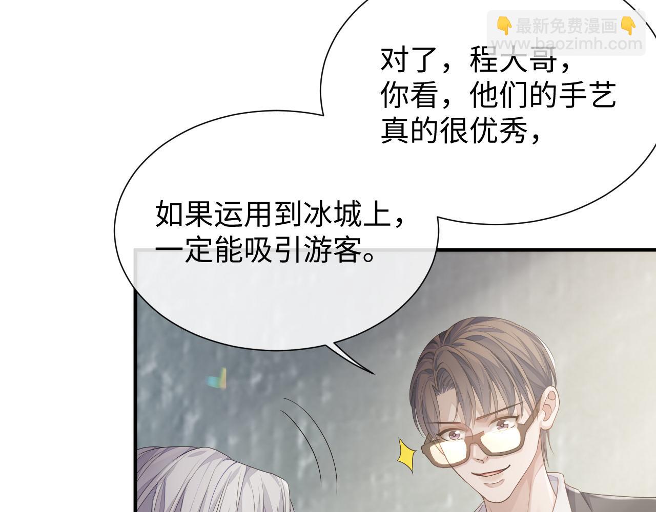 第78话 一起度过的夜晚(1/2)-第79话