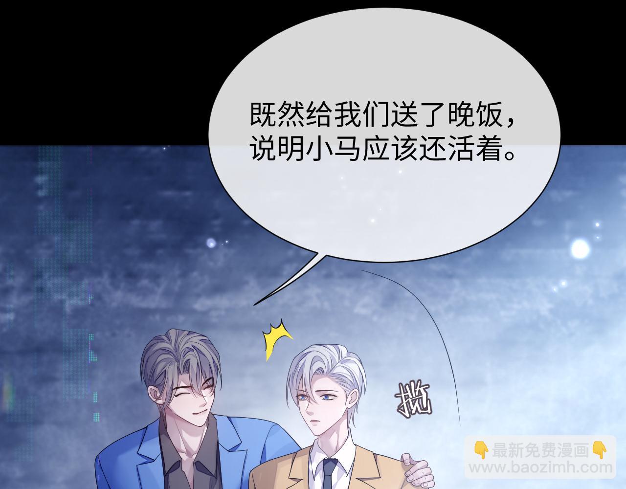 第78话 一起度过的夜晚(1/2)-第79话