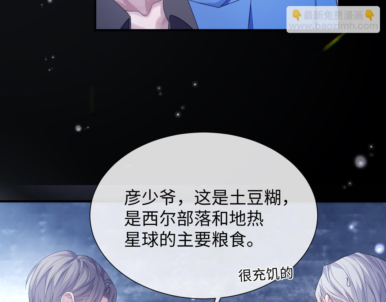 第78话 一起度过的夜晚(1/2)-第79话