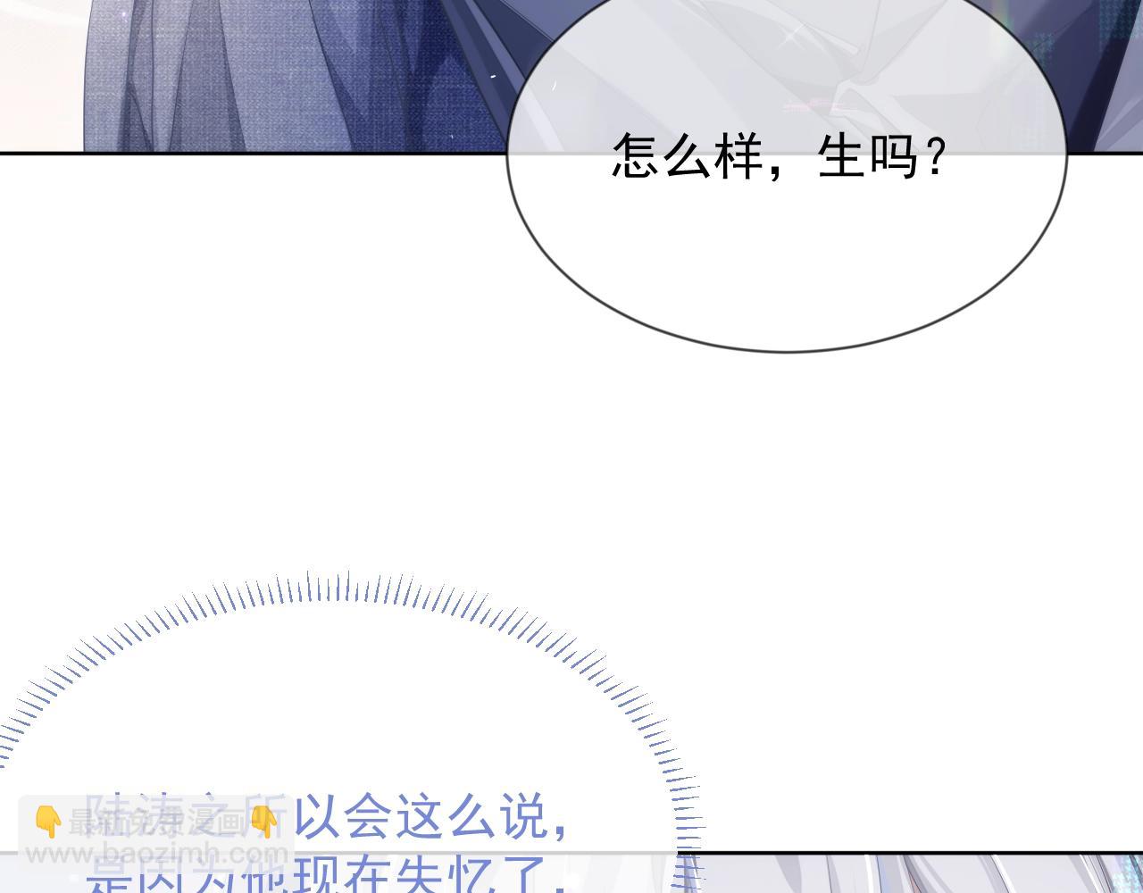 第7话 睡颜(1/3)-第7话