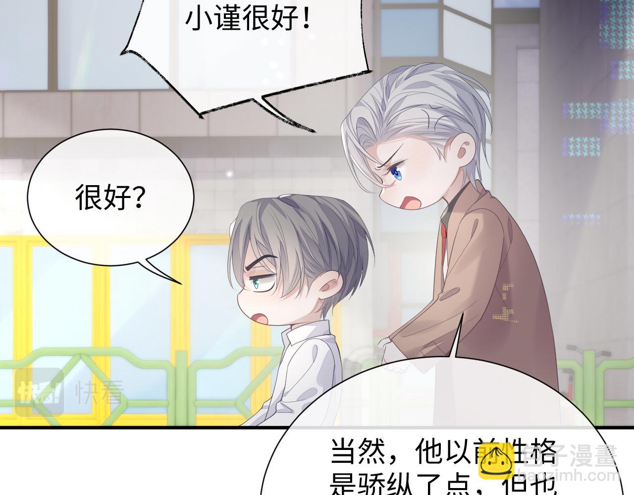 第83话 小别胜新婚(1/3)-第83话