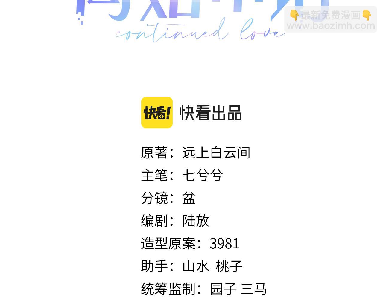 第83话 小别胜新婚(1/3)-第83话