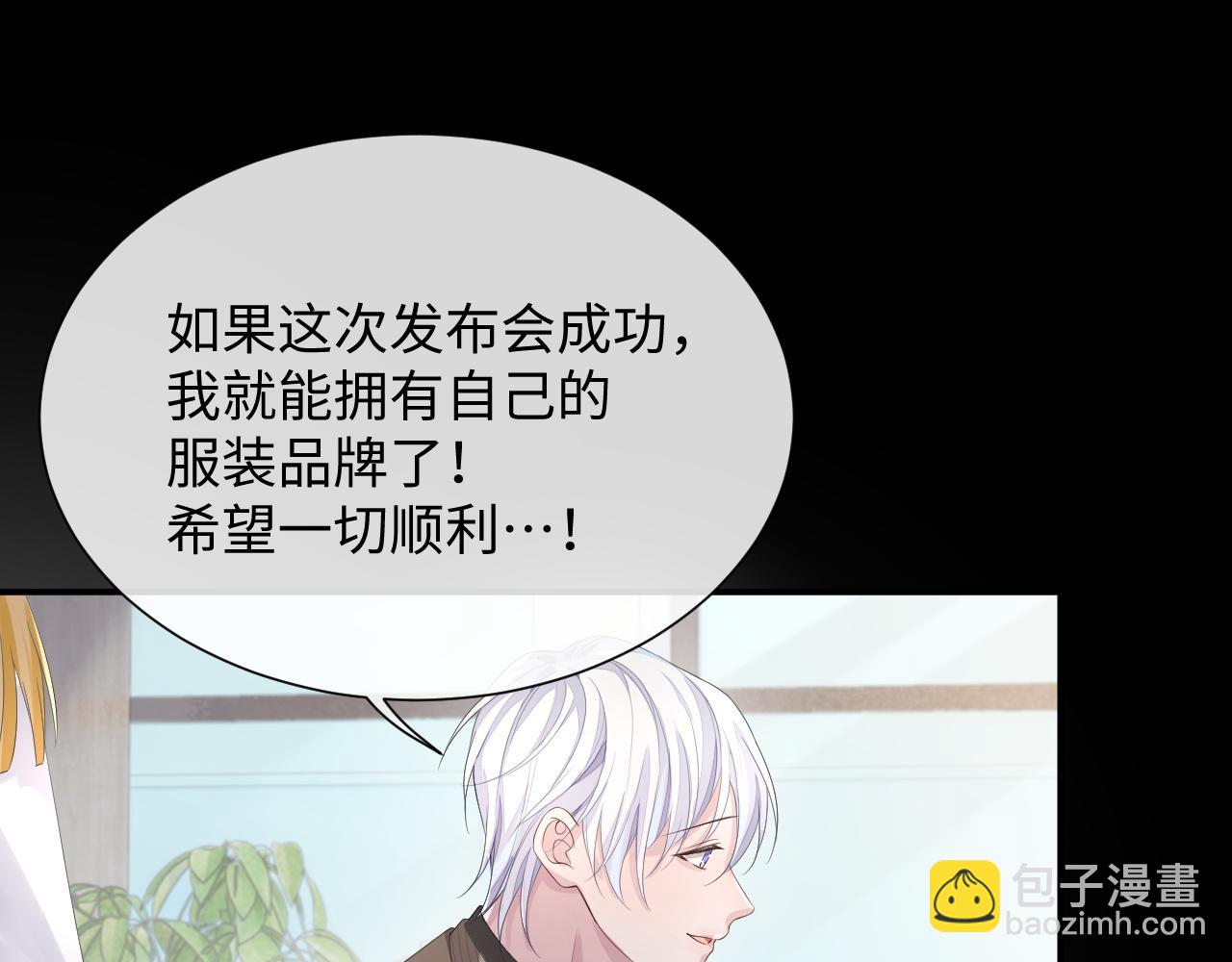第85话 情人节番外（有加料活动）(1/2)-第85话