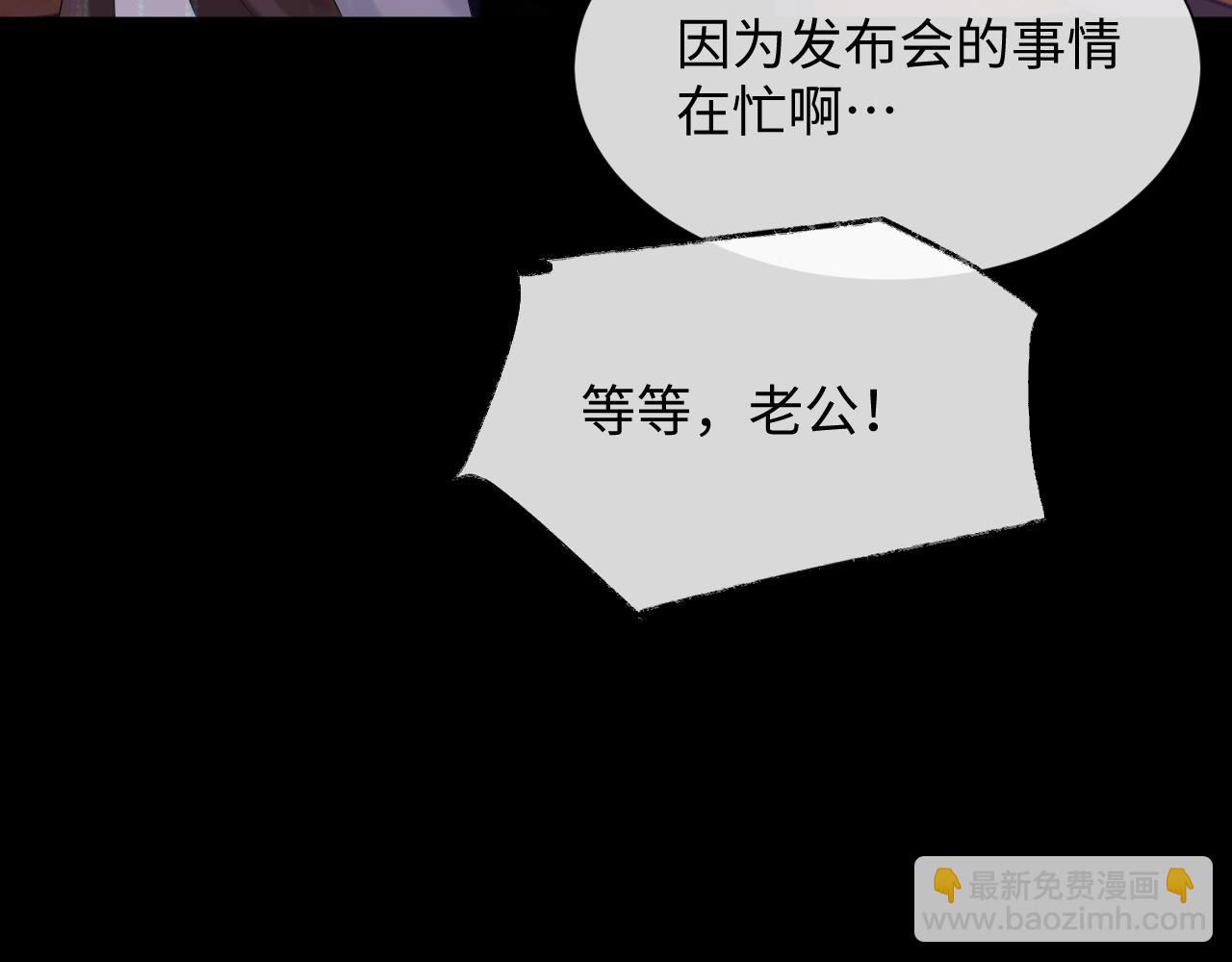 第85话 情人节番外（有加料活动）(1/2)-第85话
