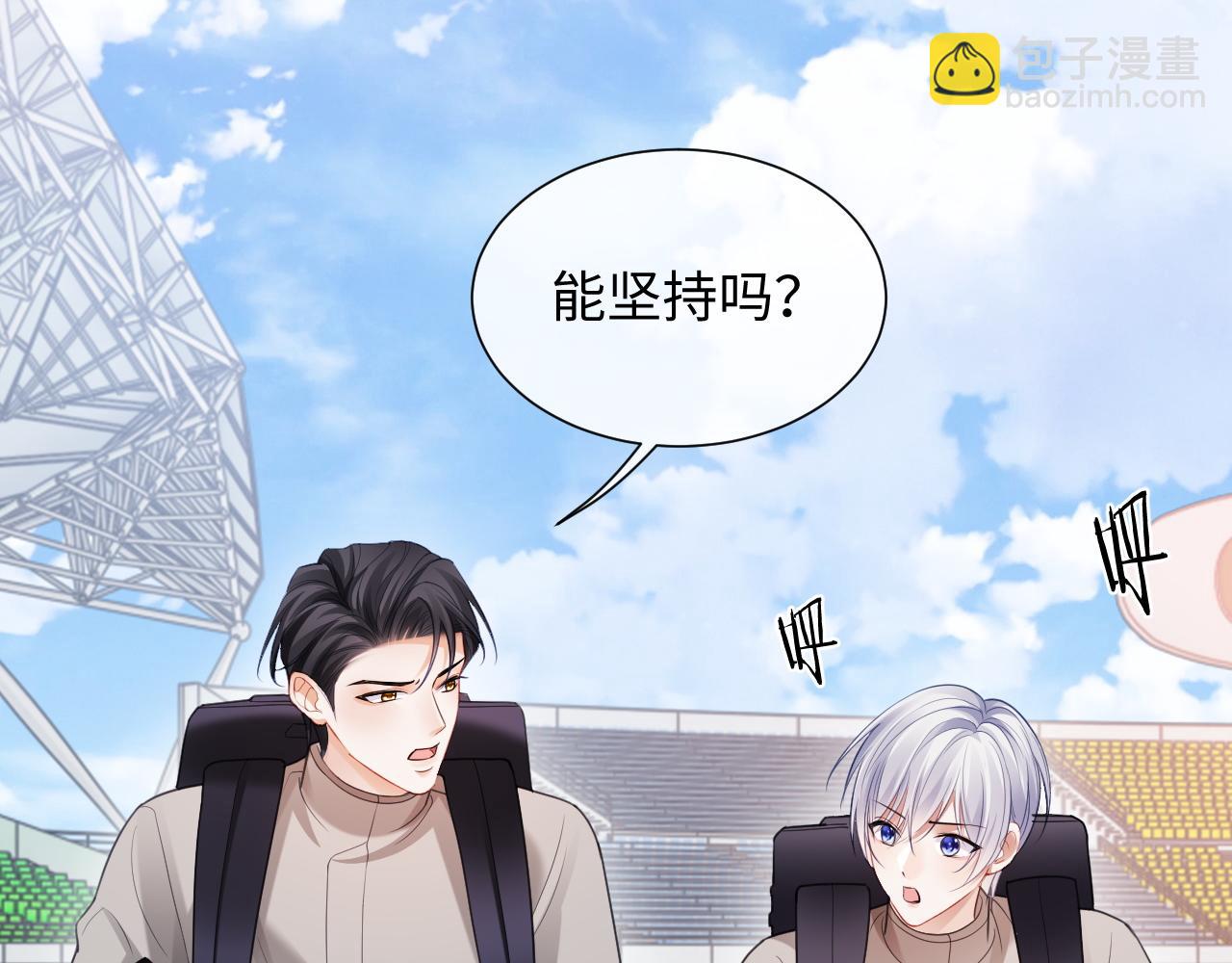 第二季第4话 吃自己的醋(1/3)-第89话