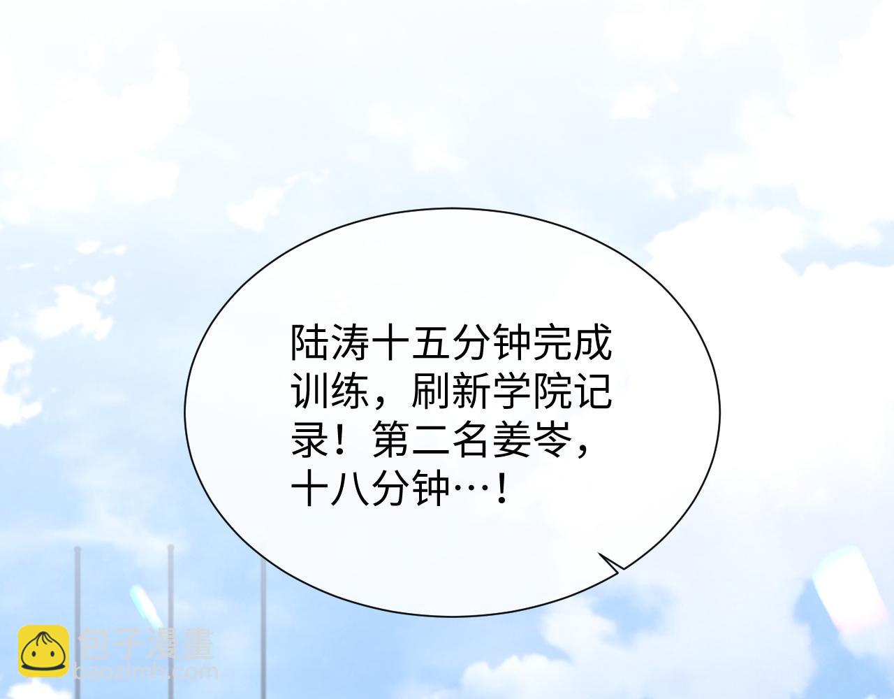 第二季第4话 吃自己的醋(1/3)-第89话