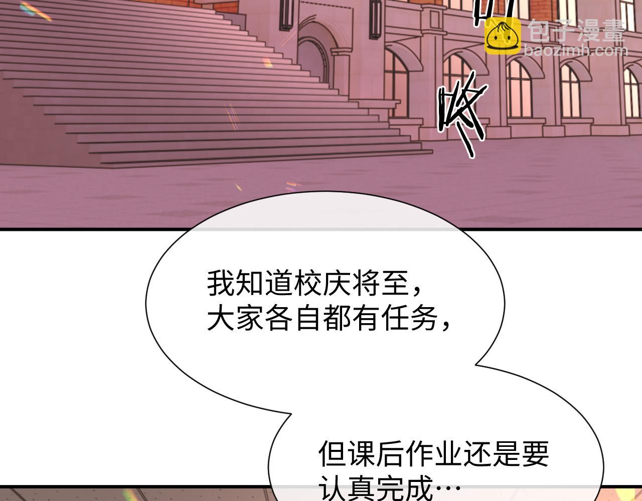 第二季第4话 吃自己的醋(1/3)-第89话