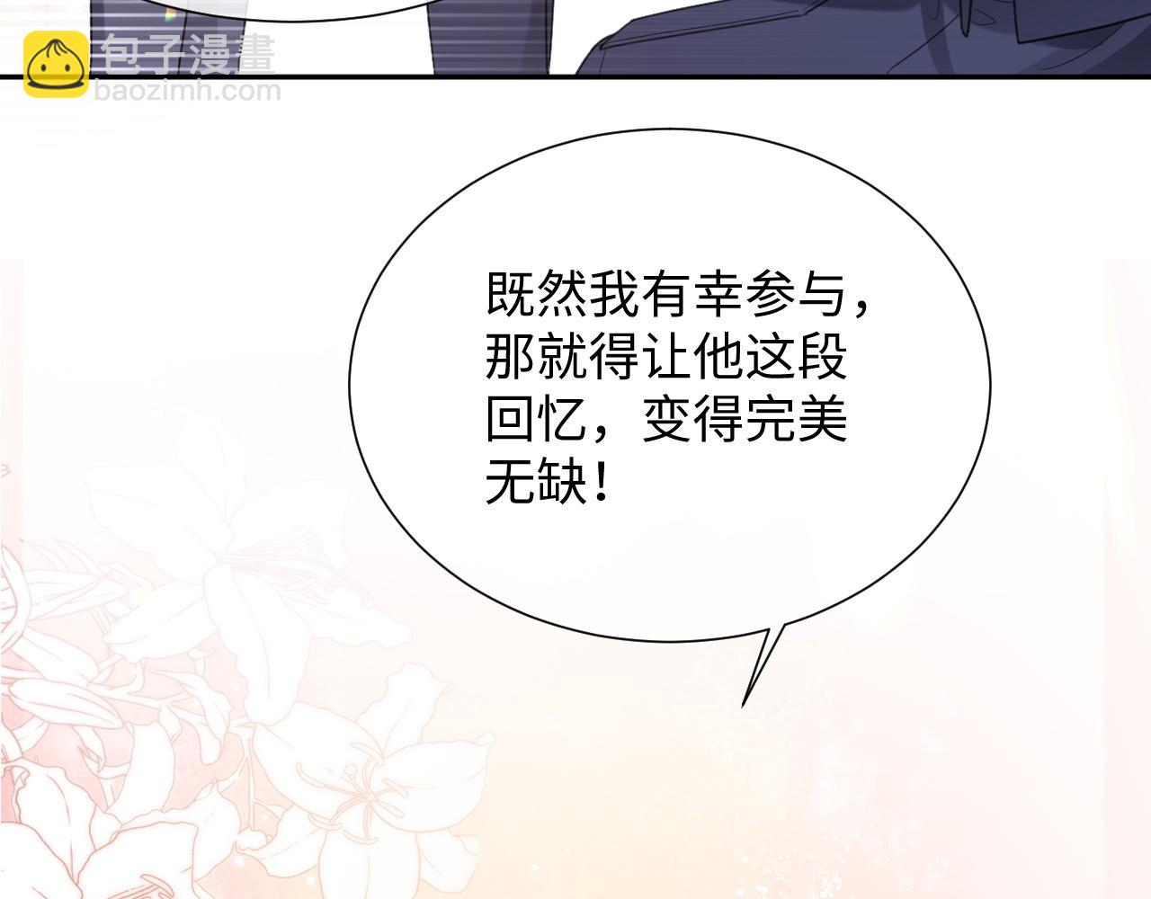 第二季第4话 吃自己的醋(1/3)-第89话